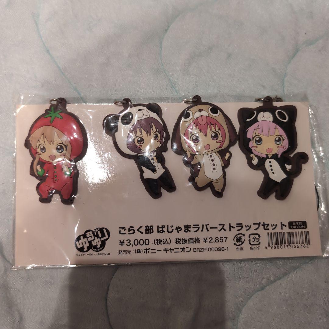 【ラッピング無料】 ゆるゆり メルカリ - ごらく部ぱじゃまラバーストラップセット ストラップ