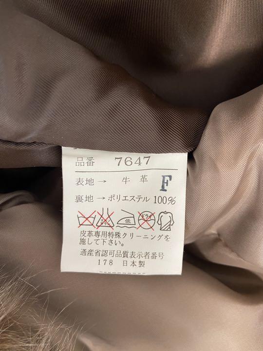 【美品】牛革　毛皮ライナー付きロングコート　レディース　【値引き相談可】