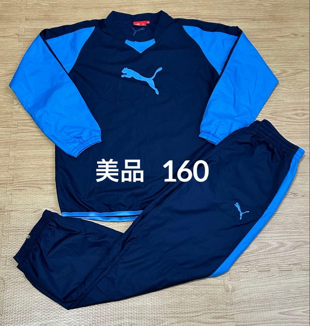 【値下しました】新品PUMA ピステ 上下 160cm ☆値下げ☆新品PUMA ピステ 上下 160cm
