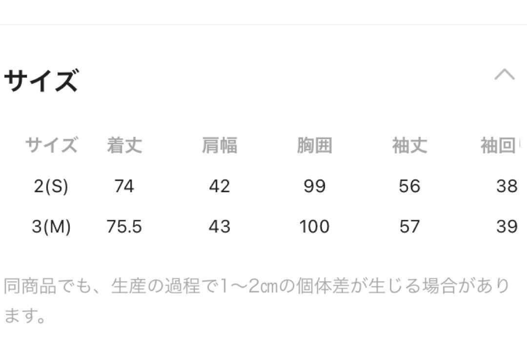 程よい抜け感