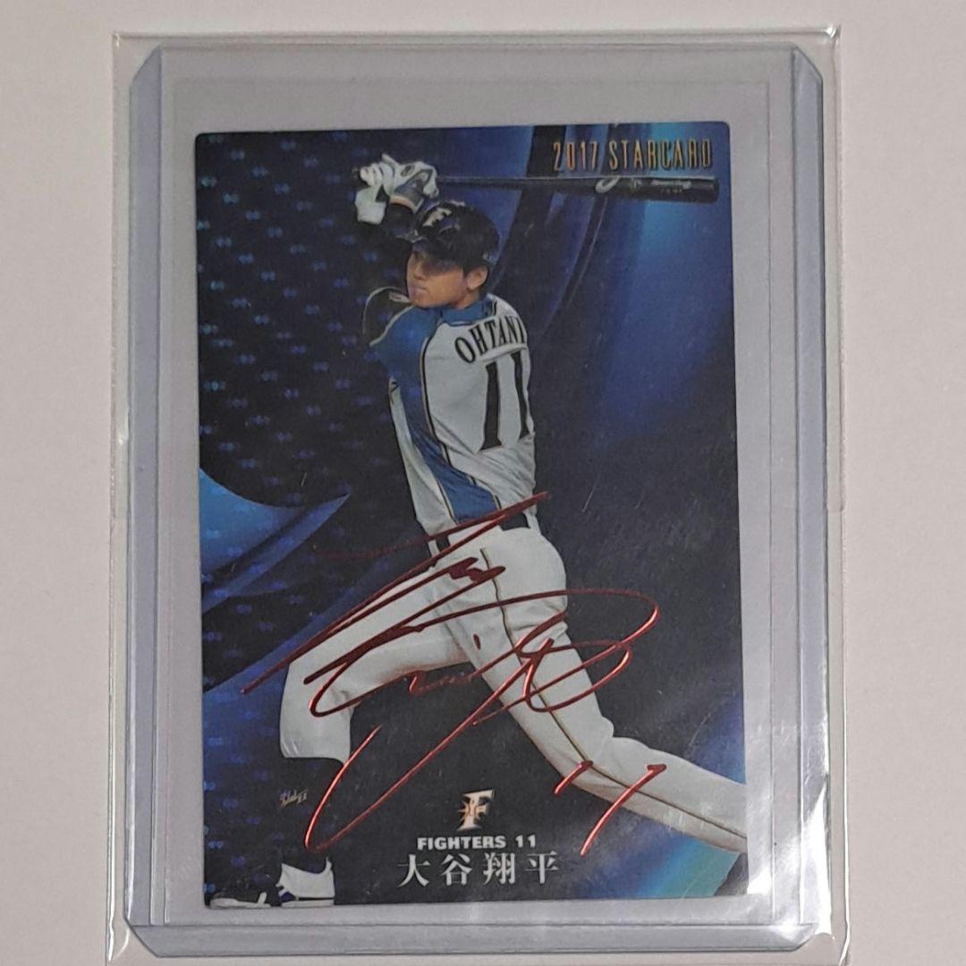 大谷翔平2017カルビースターカード赤箔サイン - メルカリ 大谷翔平2017カルビースターカード赤箔サイン - メルカリ