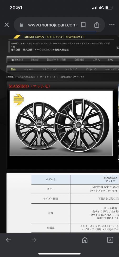 MOMO MASSIMO 17インチ ホイール　新品１４万越え！！