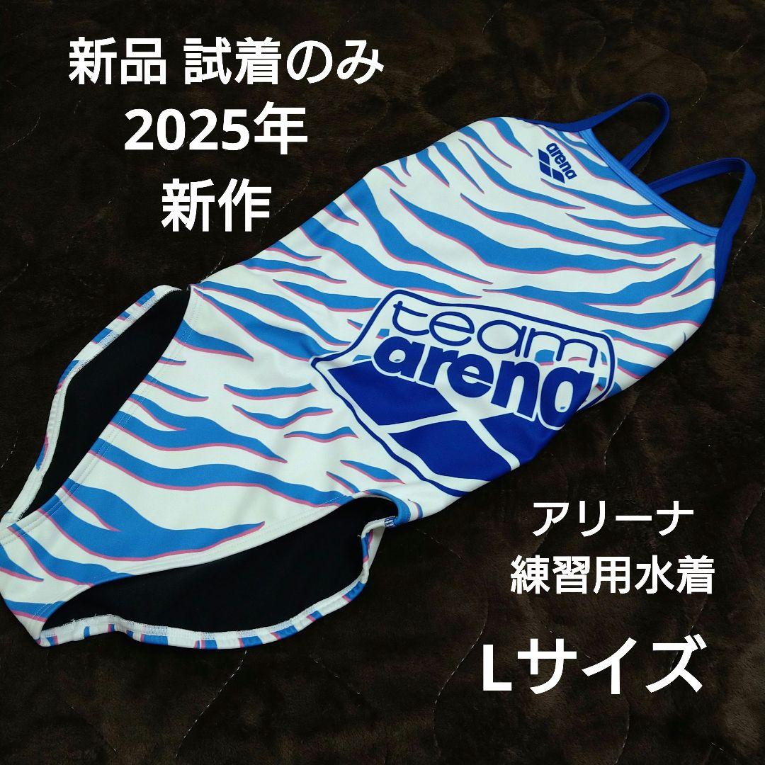 【試着のみ】アリーナ 練習用水着 Lサイズ