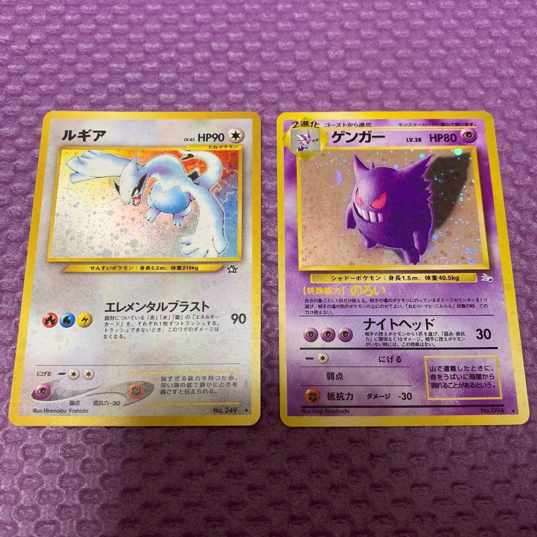 美品】 ポケモンカード 旧裏 ルギア ゲンガー www.disdukcapil