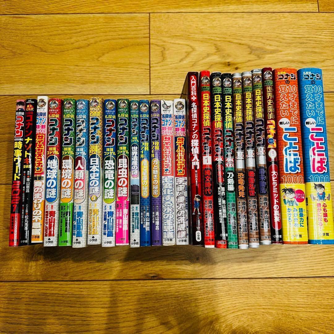 082-3 名探偵コナン 学習シリーズ　24冊セット 082-3 名探偵コナン 学習シリーズ 24冊セット - メルカリ