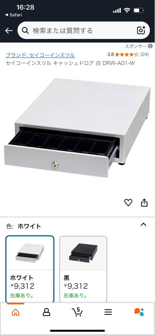 Airレジ/Uレジ対応 セイコーインスツル キャッシュドロア DRW-A01-W - メルカリ