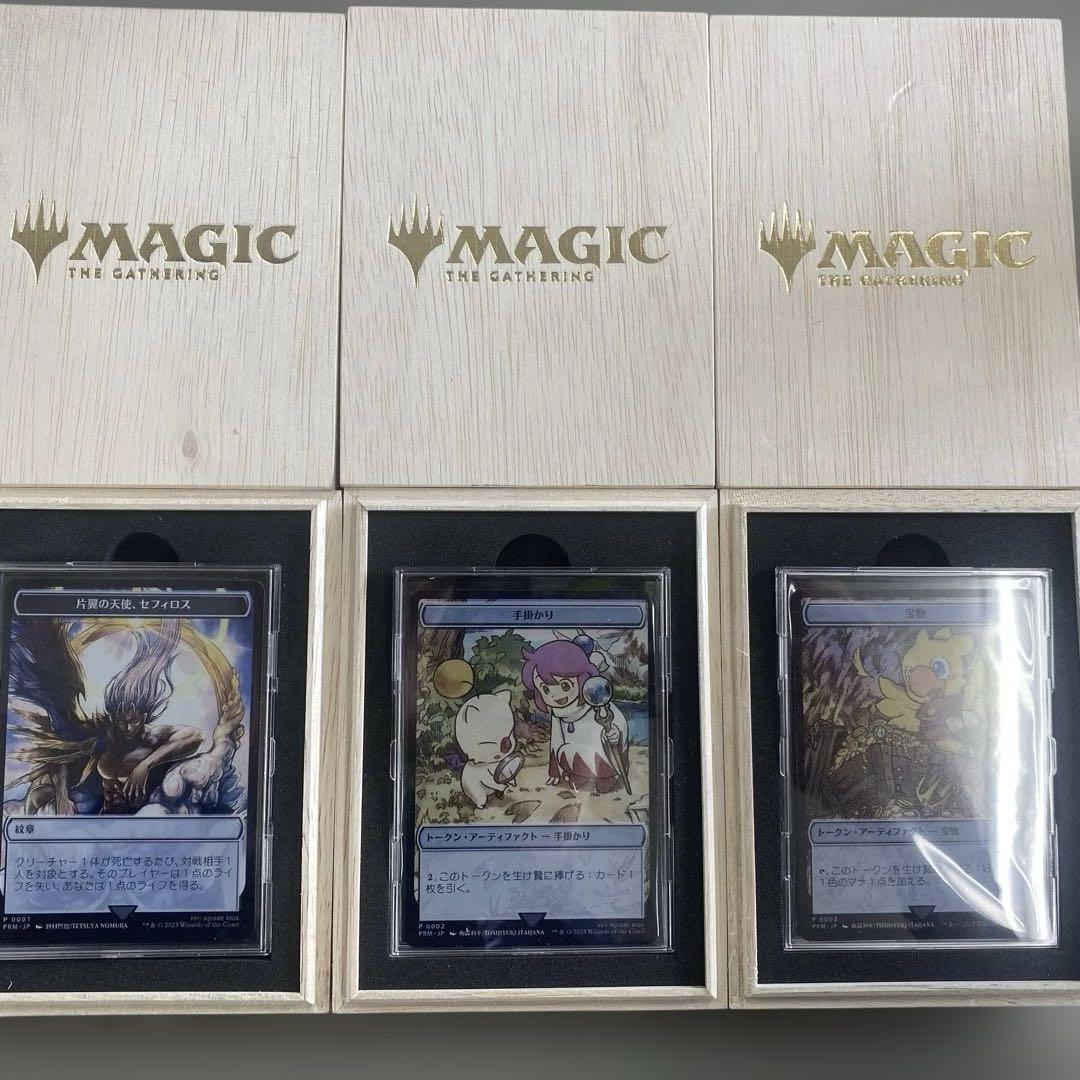 マジック：ザ・ギャザリング ステンレストークン 3種セット 紋章