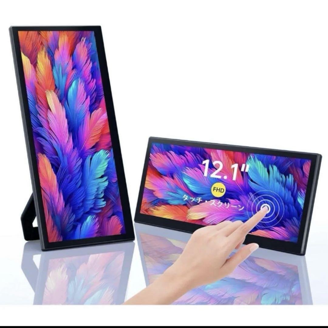 12.1インチポータブルモニタータッチスクリーン、FHD IPSタッチスクリーン