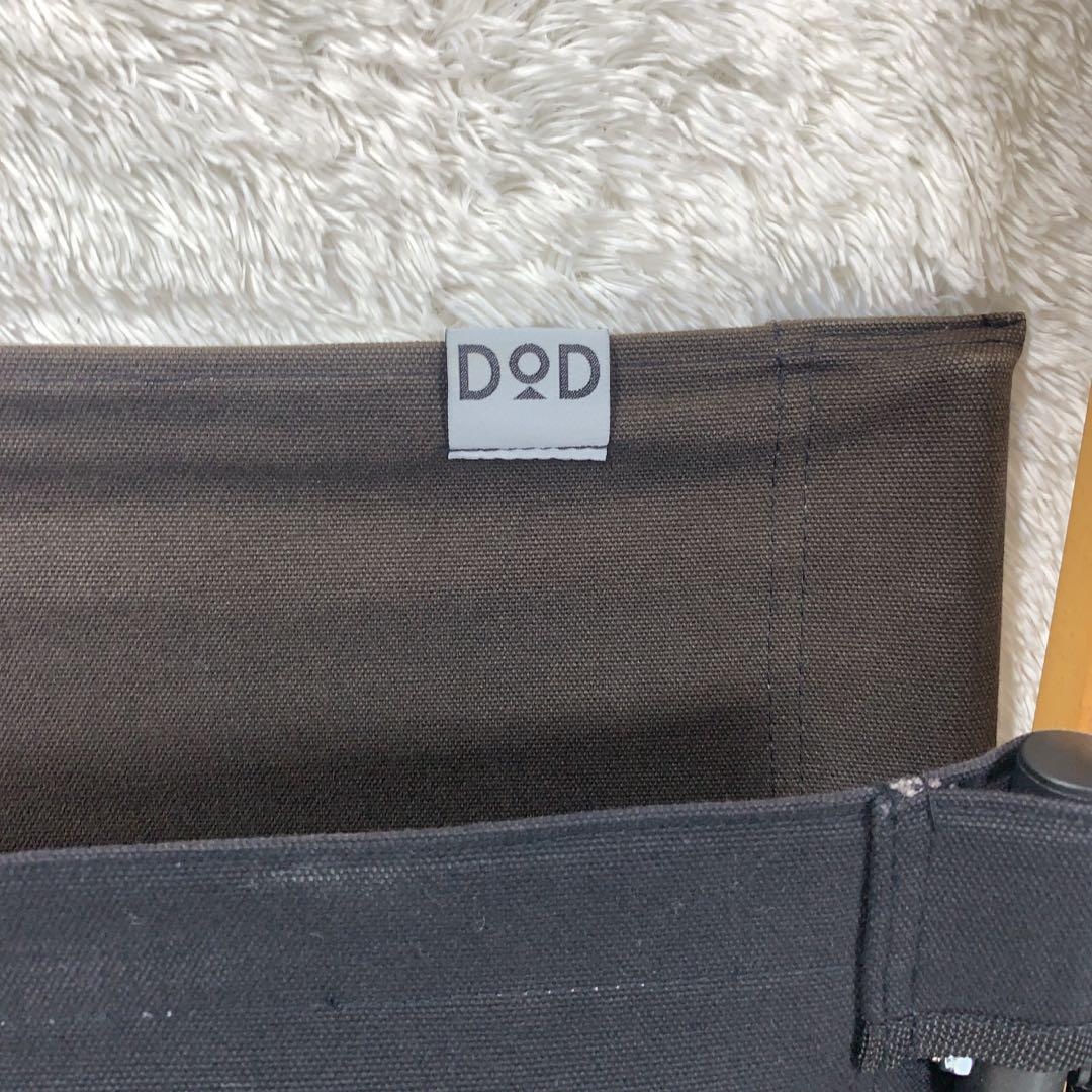 DOD（ディーオーディー）ローローバーチェア　ロースタイル