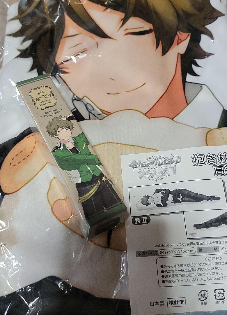 31 割引最愛 あんスタ 高峯翠 抱き枕カバー 香水 2点セット その他 コミック アニメグッズ Ota On Arena Ne Jp