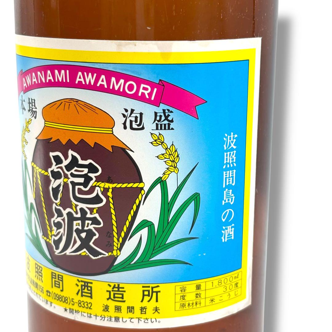 【未開栓】 波照間酒造所 泡波 1.8リットル 30度 未開栓 泡波 波照間酒造所 1.8L 30度 琉球 泡盛 沖縄 お酒