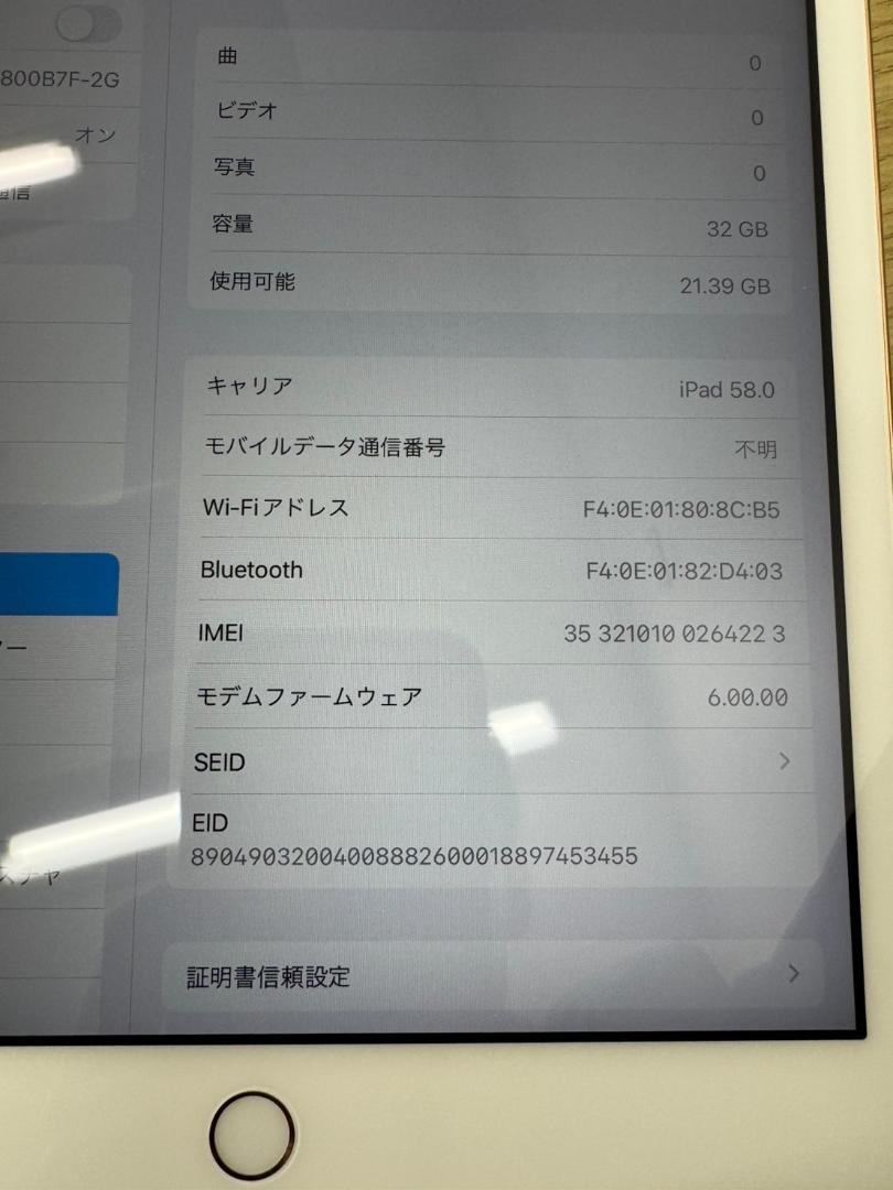 iPad 第7世代 Wi-Fi＋セルラーモデル 32GB 　A2198