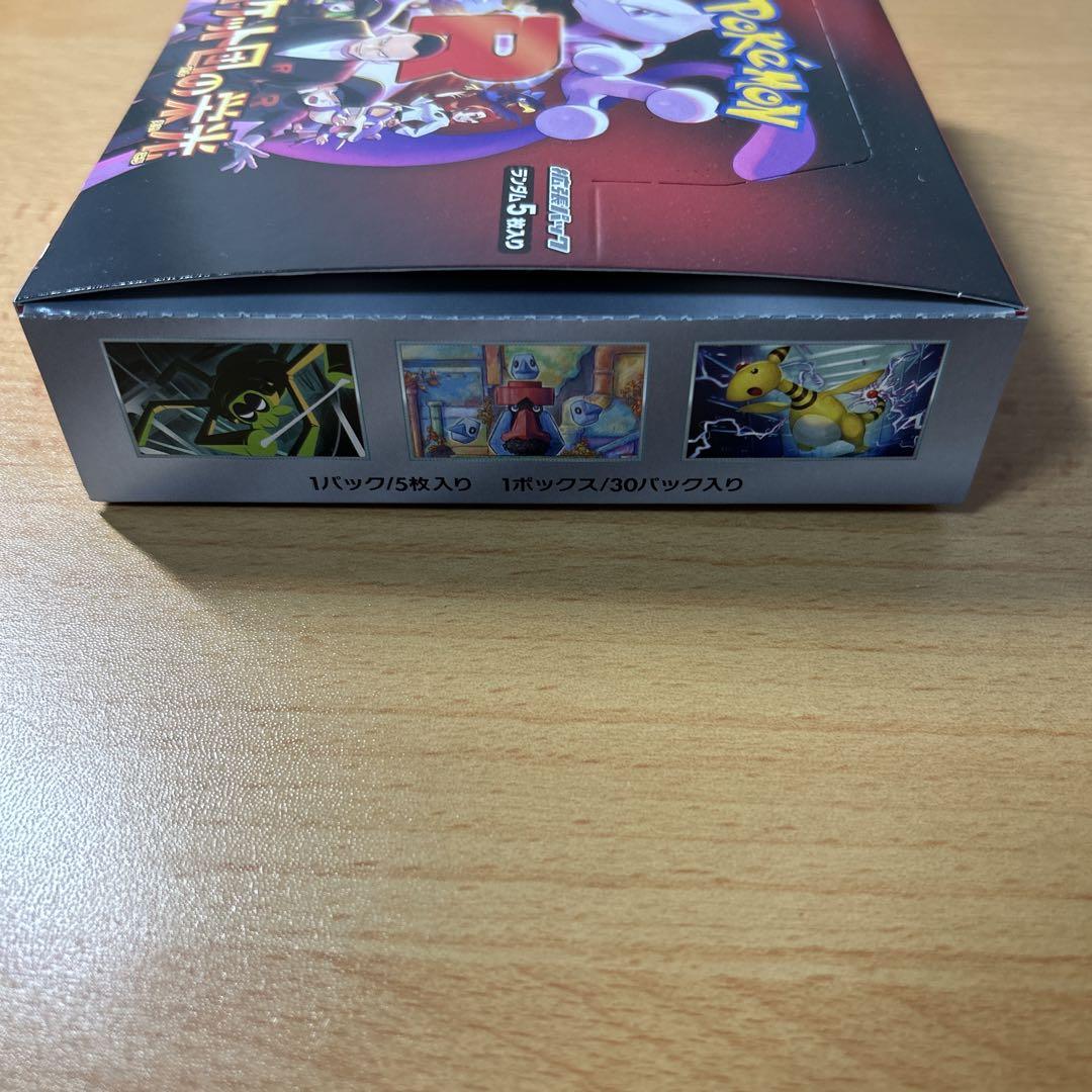 ポケモンカードゲーム ロケット団の栄光　1BOX シュリンクなし ペリペリあり