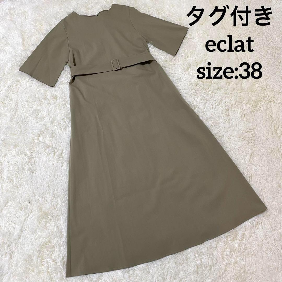 新品タグ付✨エクラ フレアワンピース 五分袖 ウエストベルト ロング丈 カーキ