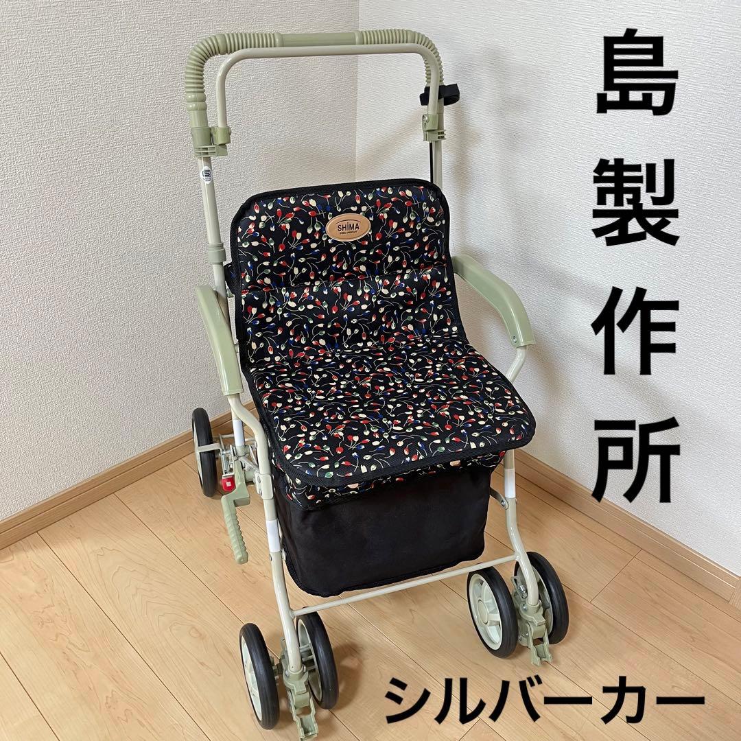 国産品 シルバーカー 島製作所 マーチ S 小花 BK 介護用品 手押し車