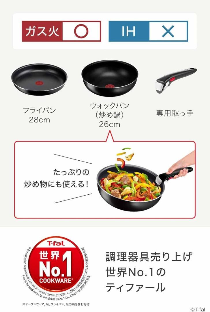 ティファール 取っ手のとれる 鍋 フライパンセット 3点セット L16390