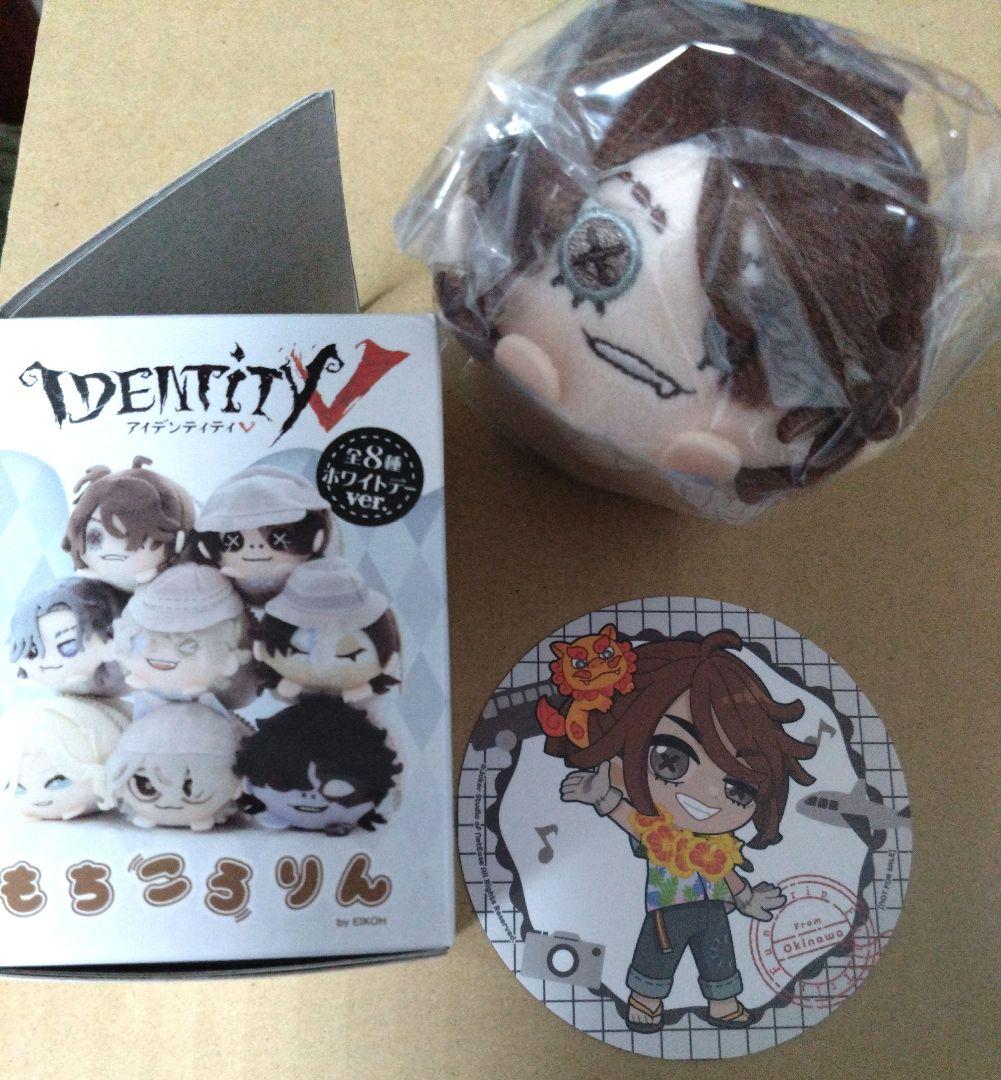 第五人格 IdentityV もちころりん ホワイトデーver. 囚人 - メルカリ