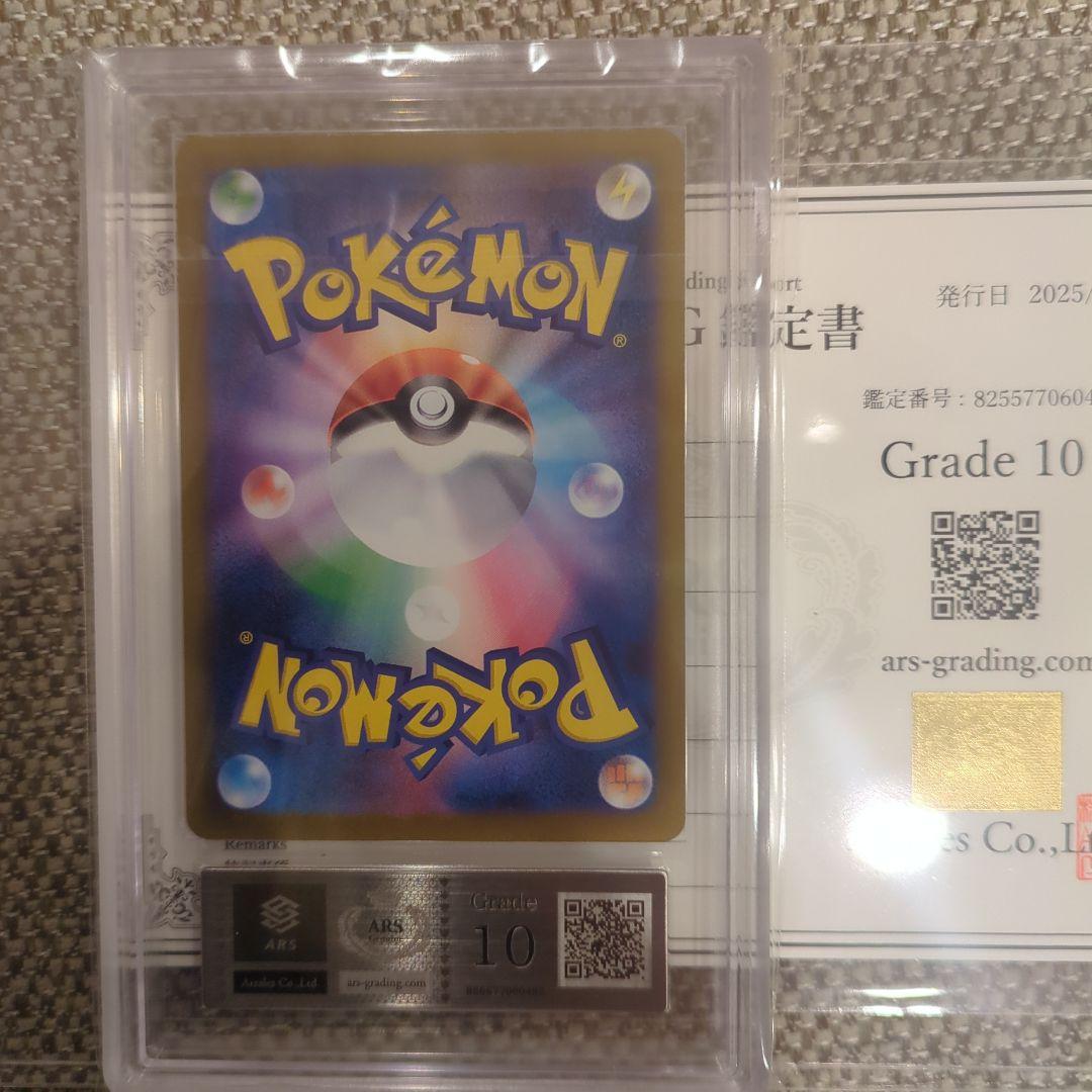 トウコ SAR.ARS10鑑定書付き - メルカリ