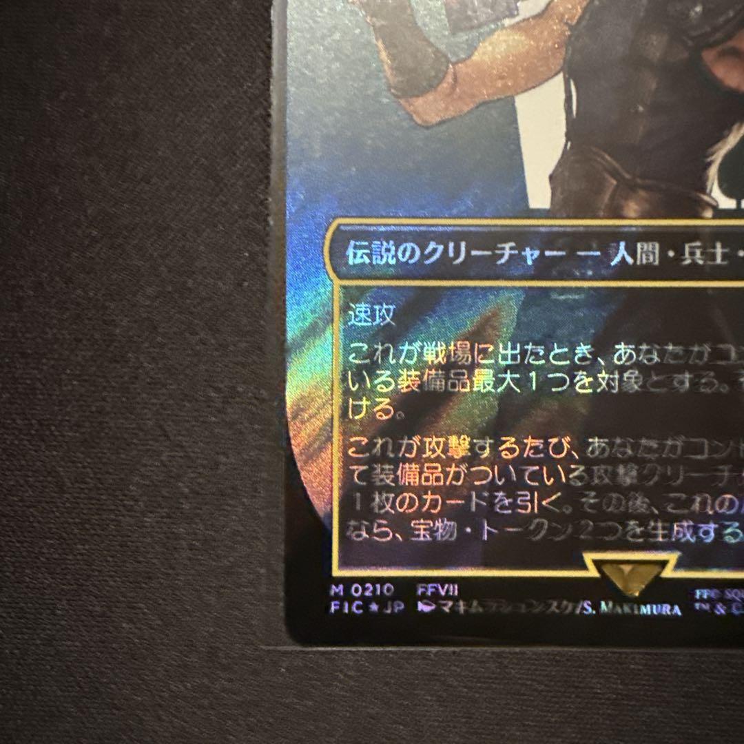 MTG 元ソルジャー、クラウド　サージfoil フルアート　ボーダーレス　日本語 MTG 元ソルジャー、クラウド 日本語 ボーダーレス サージ foil
