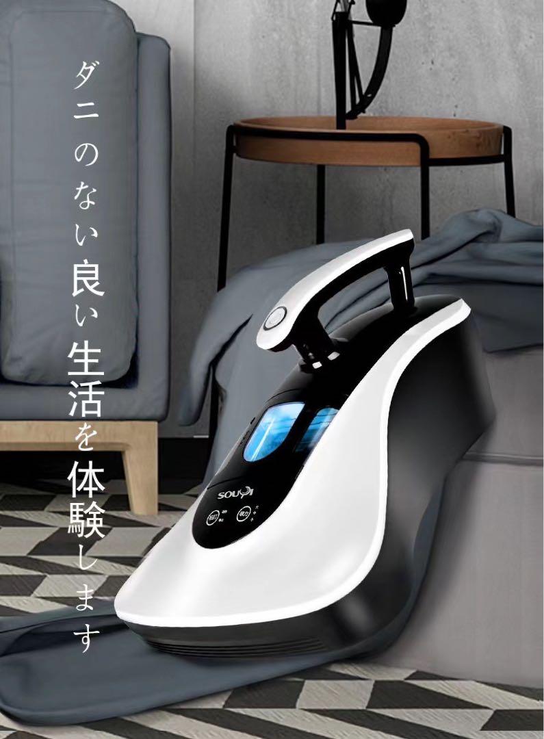 ダニ取り掃除機