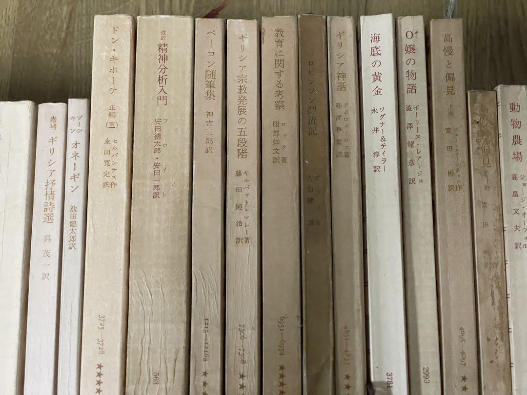 【約80冊程度】昭和 小説 海外 レトロ 名作