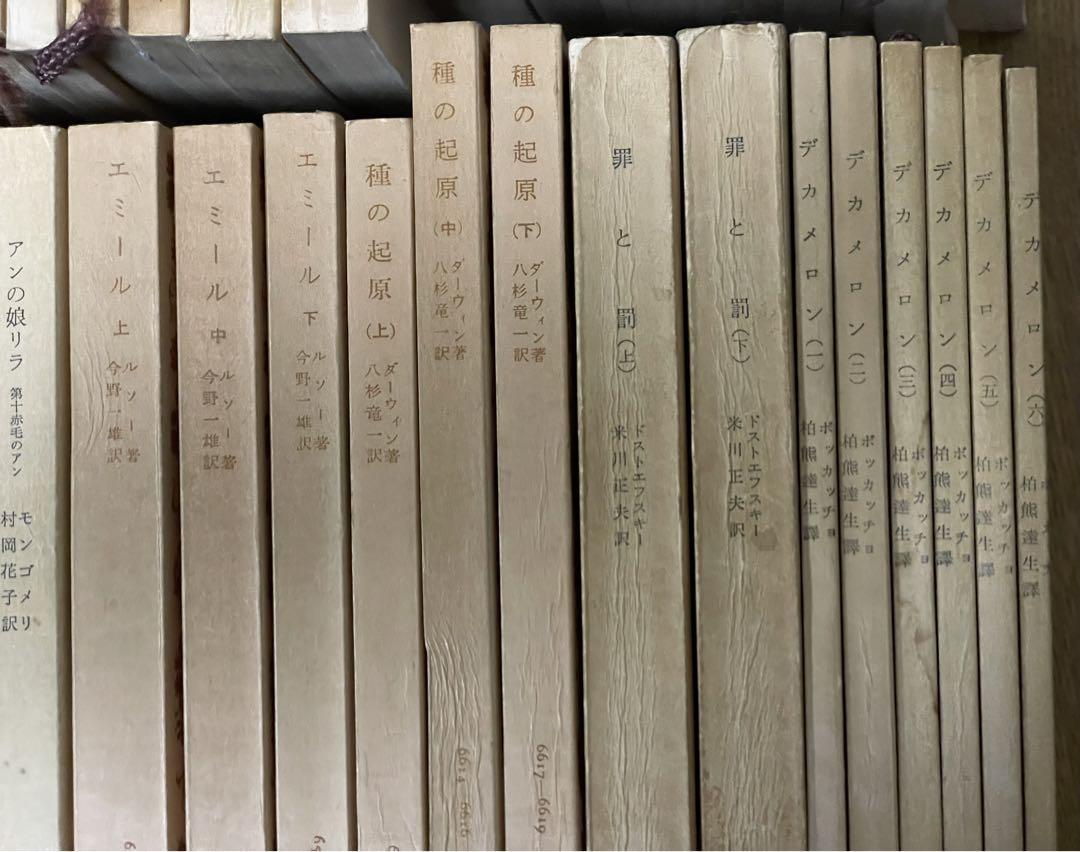 【約80冊程度】昭和 小説 海外 レトロ 名作