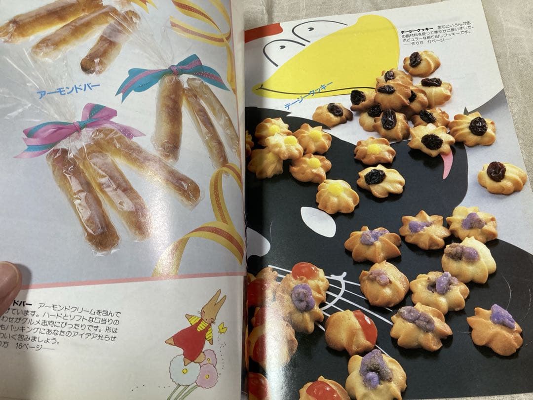 レトロなお料理本レシピ お菓子とおやつ12か月 レトロなお料理本レシピ お菓子とおやつ12か月 - メルカリ