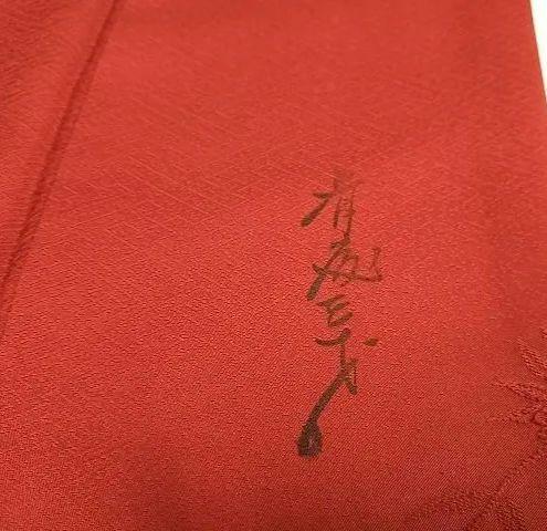 値下げ！豪華！斉藤三才 深紅 三才鳥 金彩 訪問着