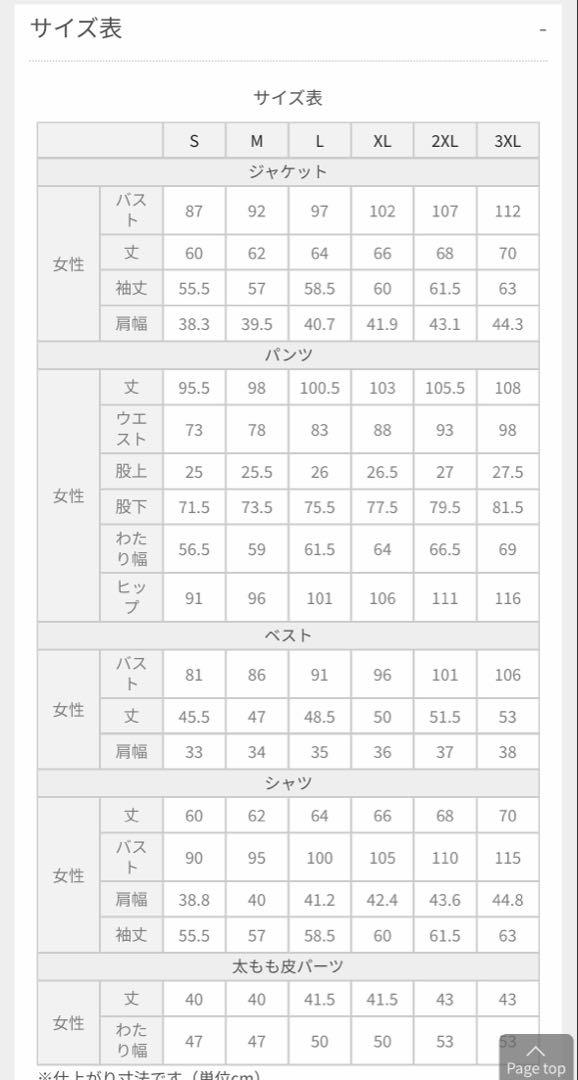 山姥切長義 コスプレ コストモ製 Lサイズ 刀剣乱舞 衣装 戦闘服 改訂版