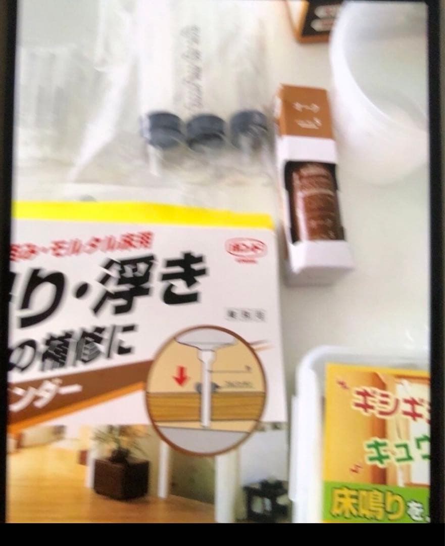 床鳴り•浮きの補修品セット　床鳴りこれで解決！