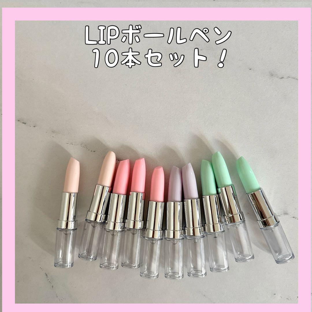 7192ハーバリウムボールペン 10本セット リップボールペン