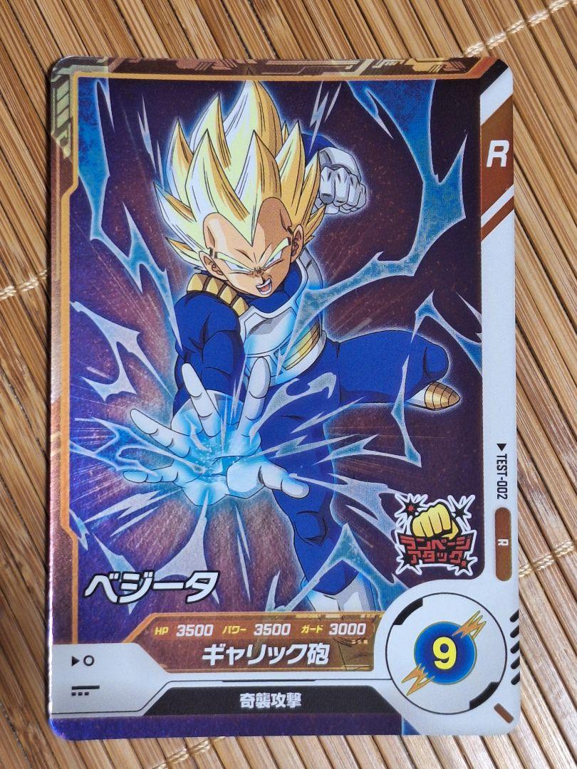 ドラゴンボールスーパーダイバーズ TEST-002 ベジータ R - メルカリ ドラゴンボールスーパーダイバーズ TEST-002 ベジータ R - メルカリ