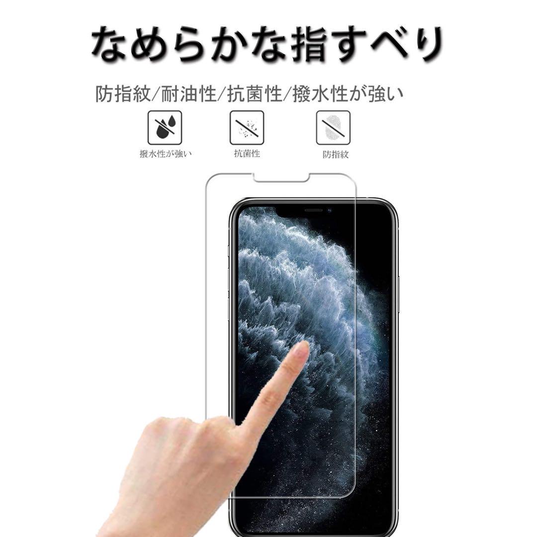★iPhoneXS iPhoneX iPhone11Pro ガラスフィルム 2枚