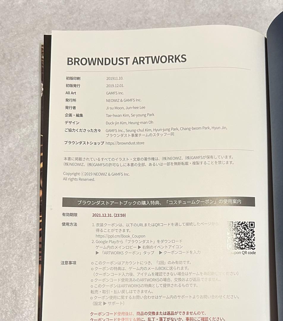 brown dust artworks ブラウンダスト　アートワークス