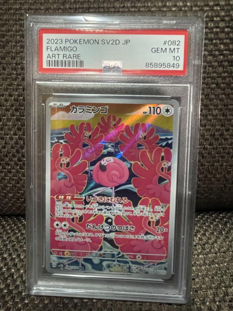 【PSA10】　ポケモンカード　二枚セット