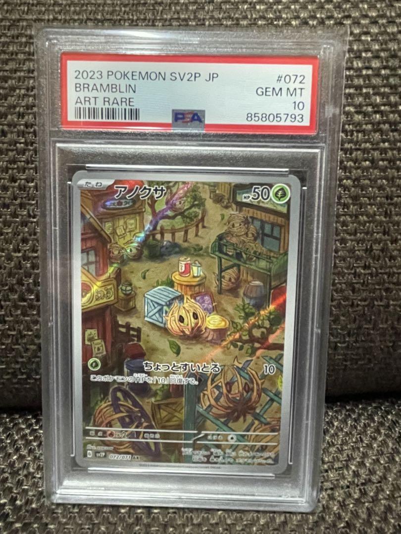 【PSA10】　ポケモンカード　二枚セット