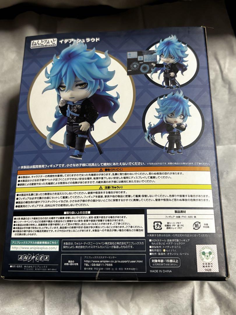 【未開封】ねんどろいど イデア・シュラウド（ツイステッドワンダーランド）