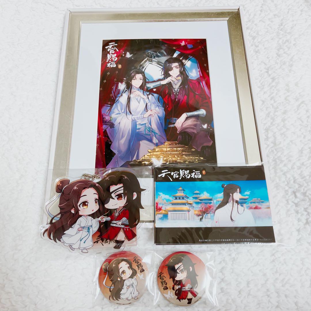 天官賜福　楽天　購入特典　キャラファイングラフ　アクスタ　缶バッジ　ブロマイド