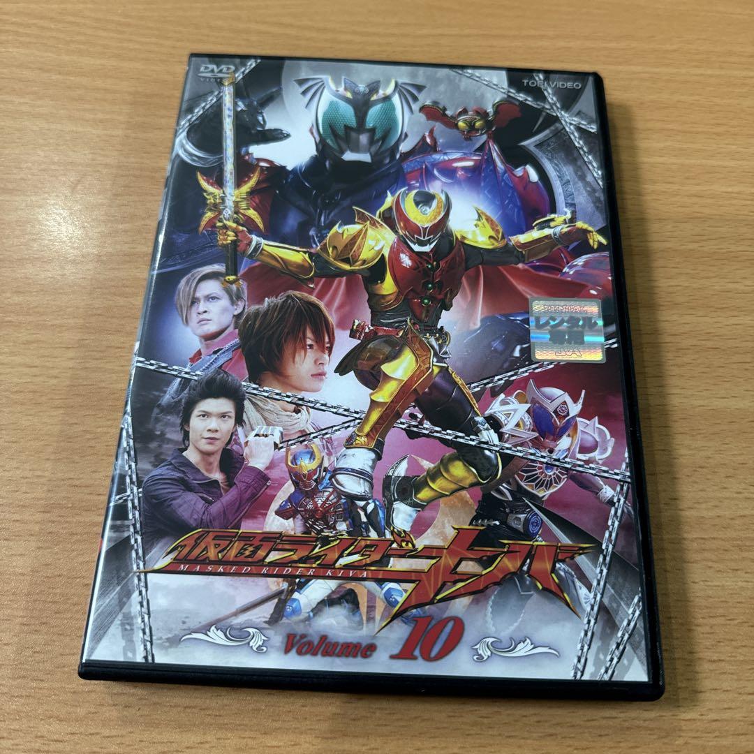 仮面ライダーキバ vol.10 レンタル落ちDVD ※ケース交換済み