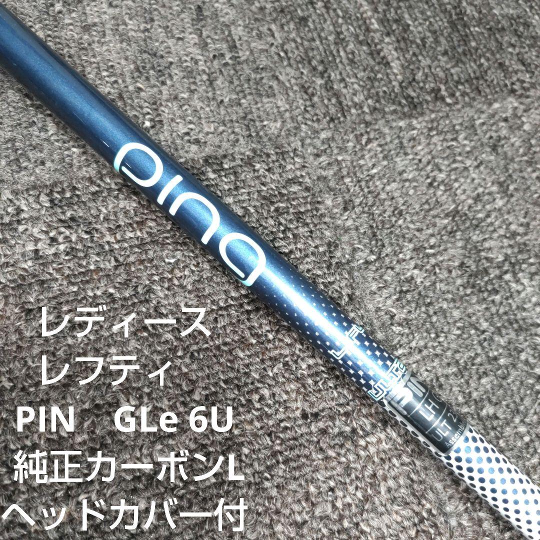 【レディース】レフティ　PIN　GLe 6U 純正カーボンL ヘッドカバー付