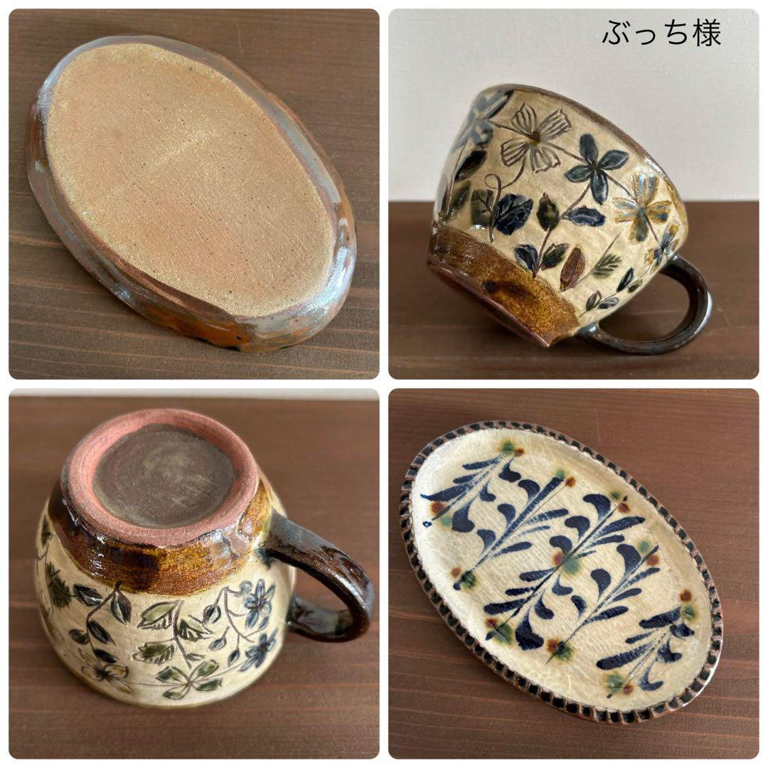 No.81 お花のスープマグ　　やちむん