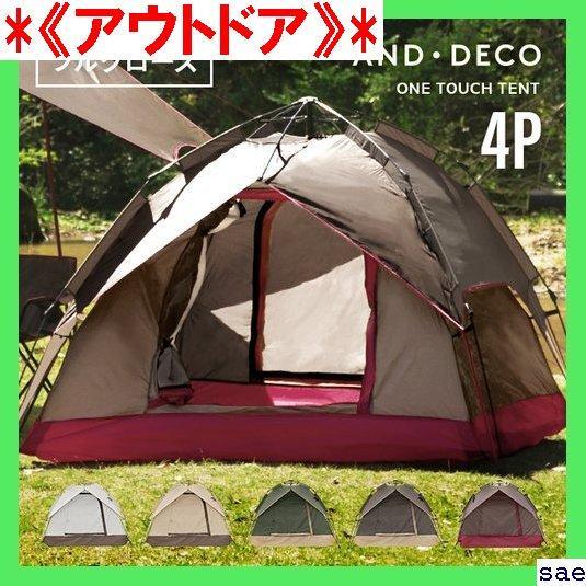《アウトドア》 3ヶ月 ワンタッチテント フルクローズ 4 キャンプ 公園 59
