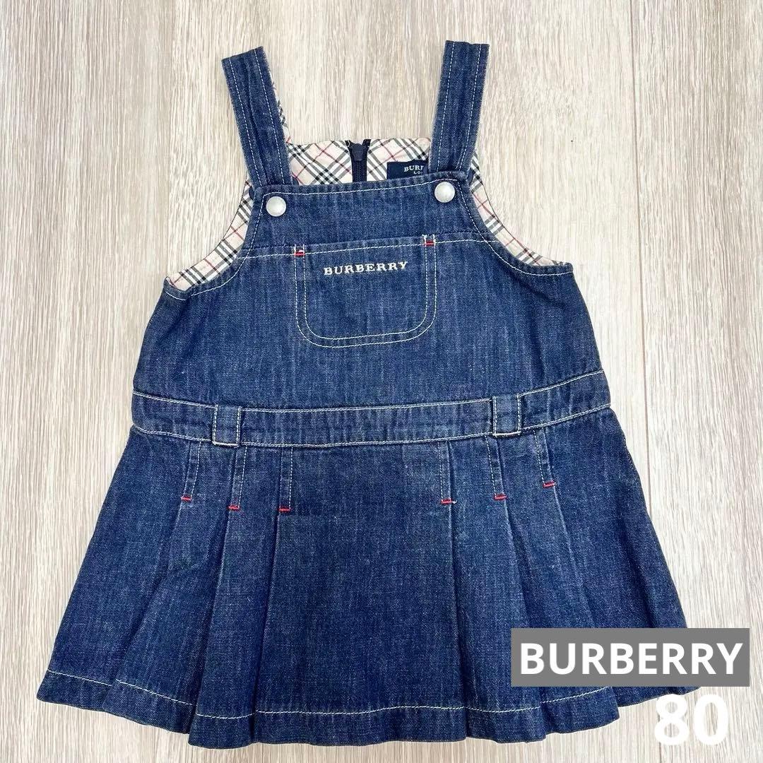 BURBERRY ジャンパースカート デニム ワンピース 80 - メルカリ