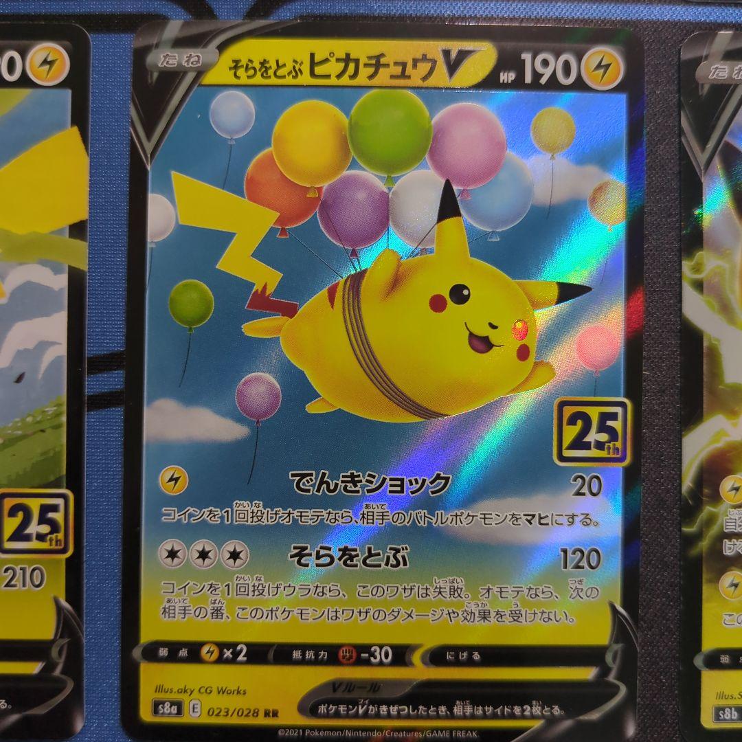 ピカチュウex RR、プロモおとどけギフト　PSA10.7 ポケモンカード ピカチュウex RR、プロモおとどけギフト PSA10.7 ポケモンカード