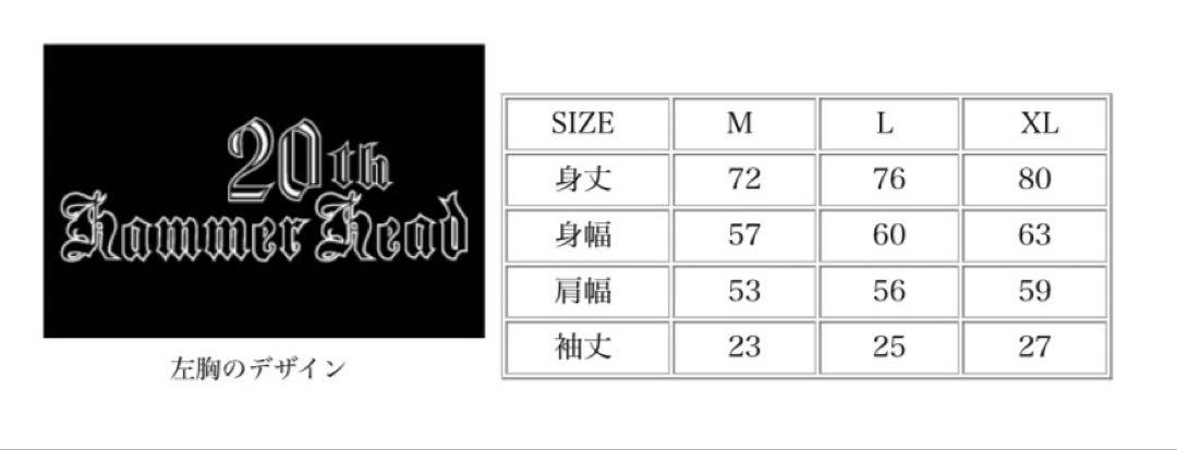 ハンマーヘッド Tシャツ Lサイズ ブラック 20周年 H169