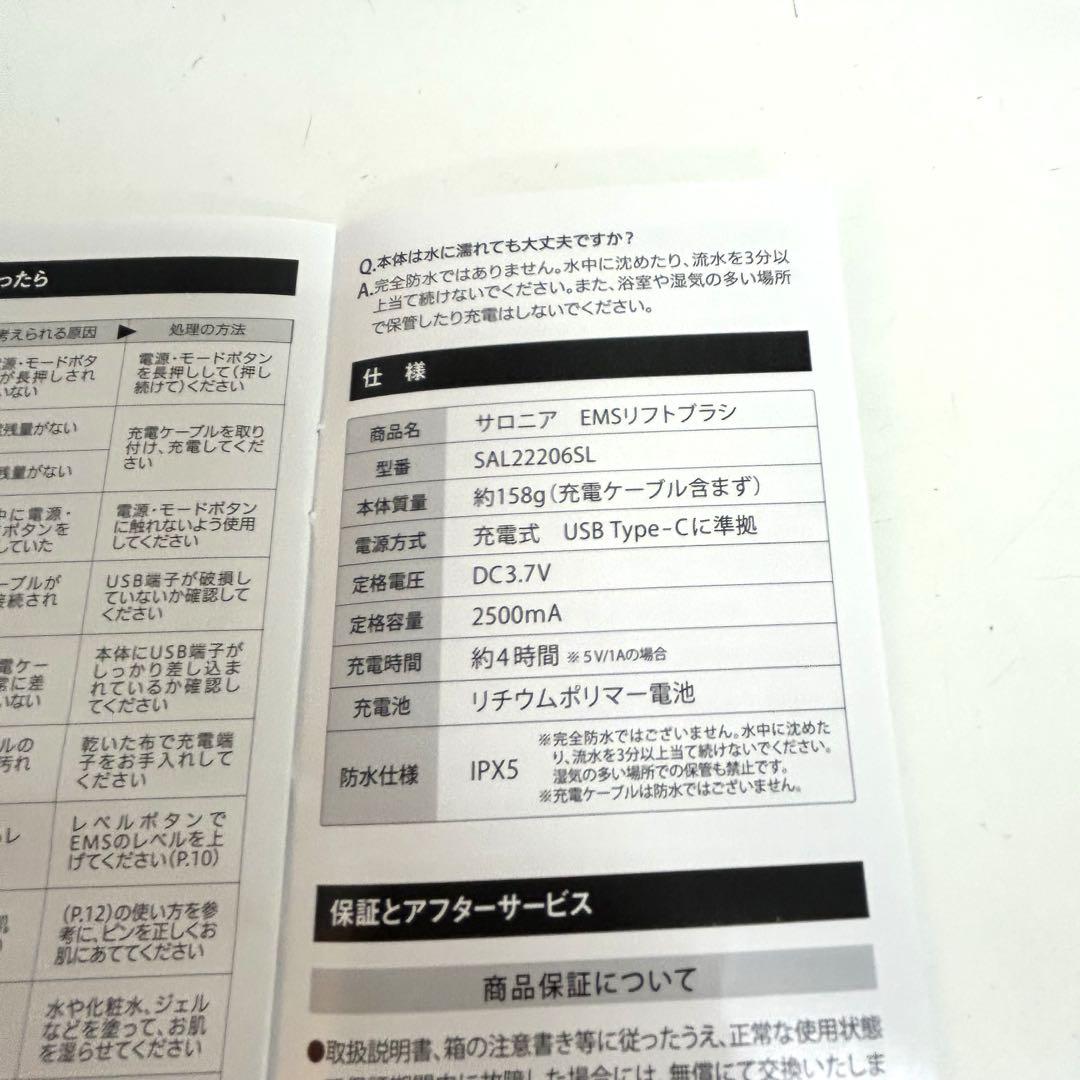 EMS リフトブラシSAL22206SL