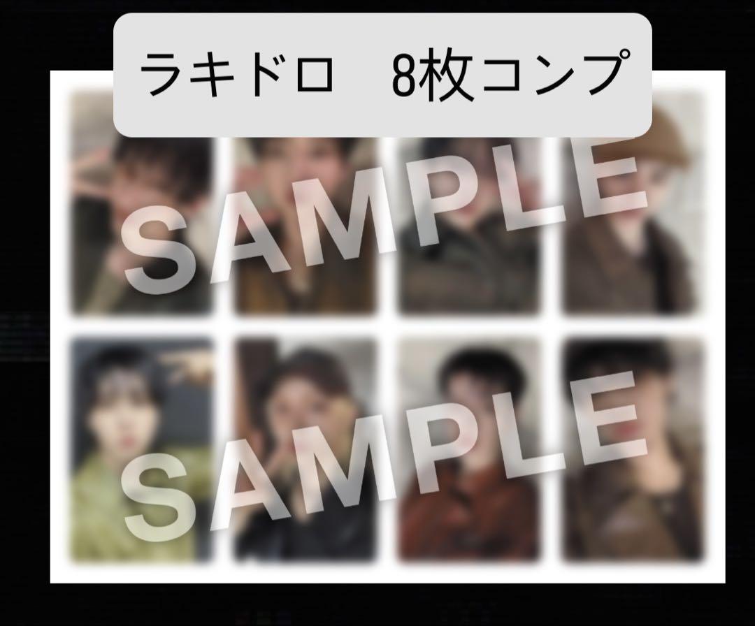 straykids hollow ラキドロ トレカ コンプ　タワレコ　8枚