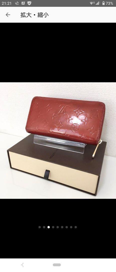 数々のアワードを受賞】 まみさん専用ルイヴィトンジッピーウォレット ヴェルニ A-71 54 長財布 小物¥12,210-ovan.com.vn 数々のアワードを受賞】 まみさん専用ルイヴィトンジッピーウォレット ヴェルニ A-71 54 長財布 小物¥12,210-ovan.com.vn