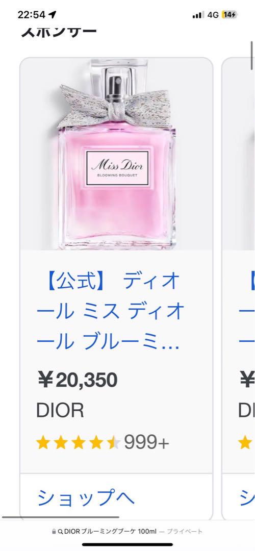 香水(女性用) Dior Miss Dior Blooming Bouquet 100ml