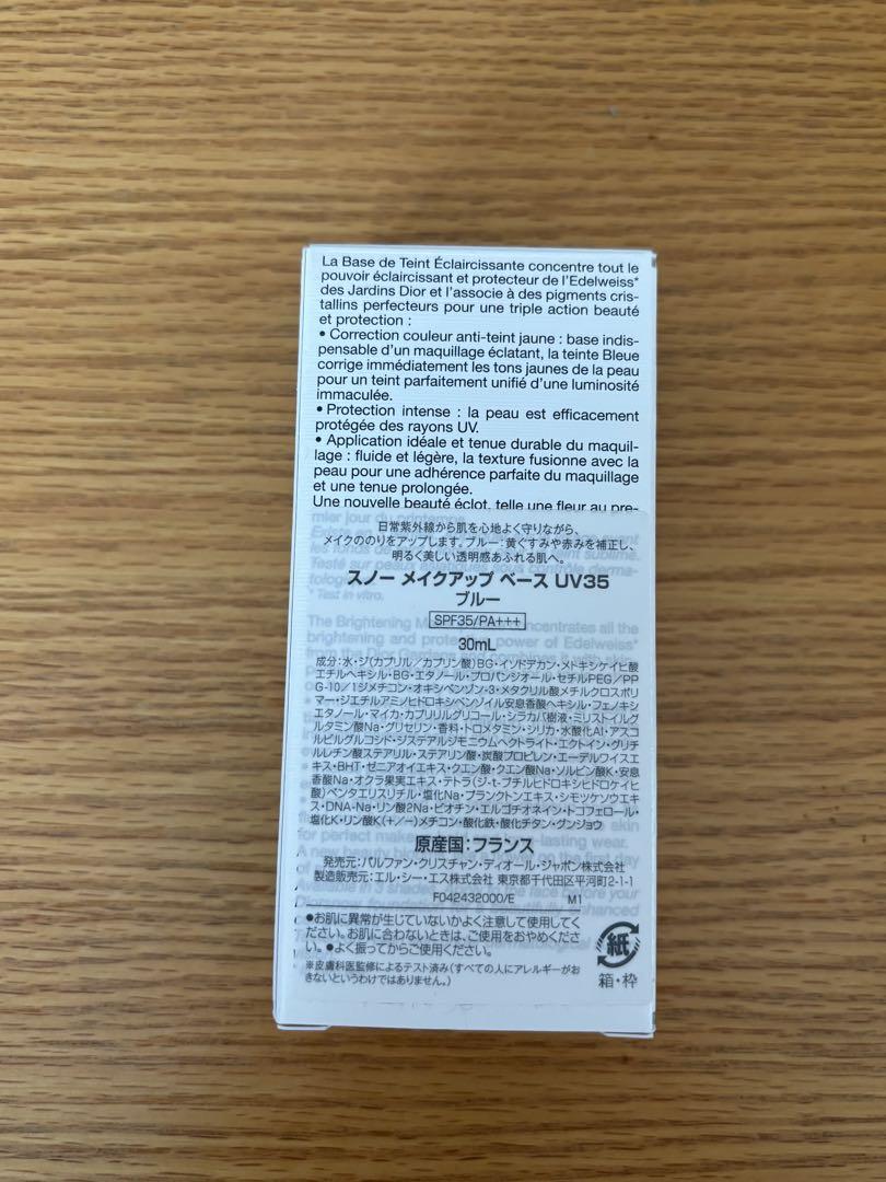 【新品未使用】DIORSNOW 化粧下地 30ml SPF35